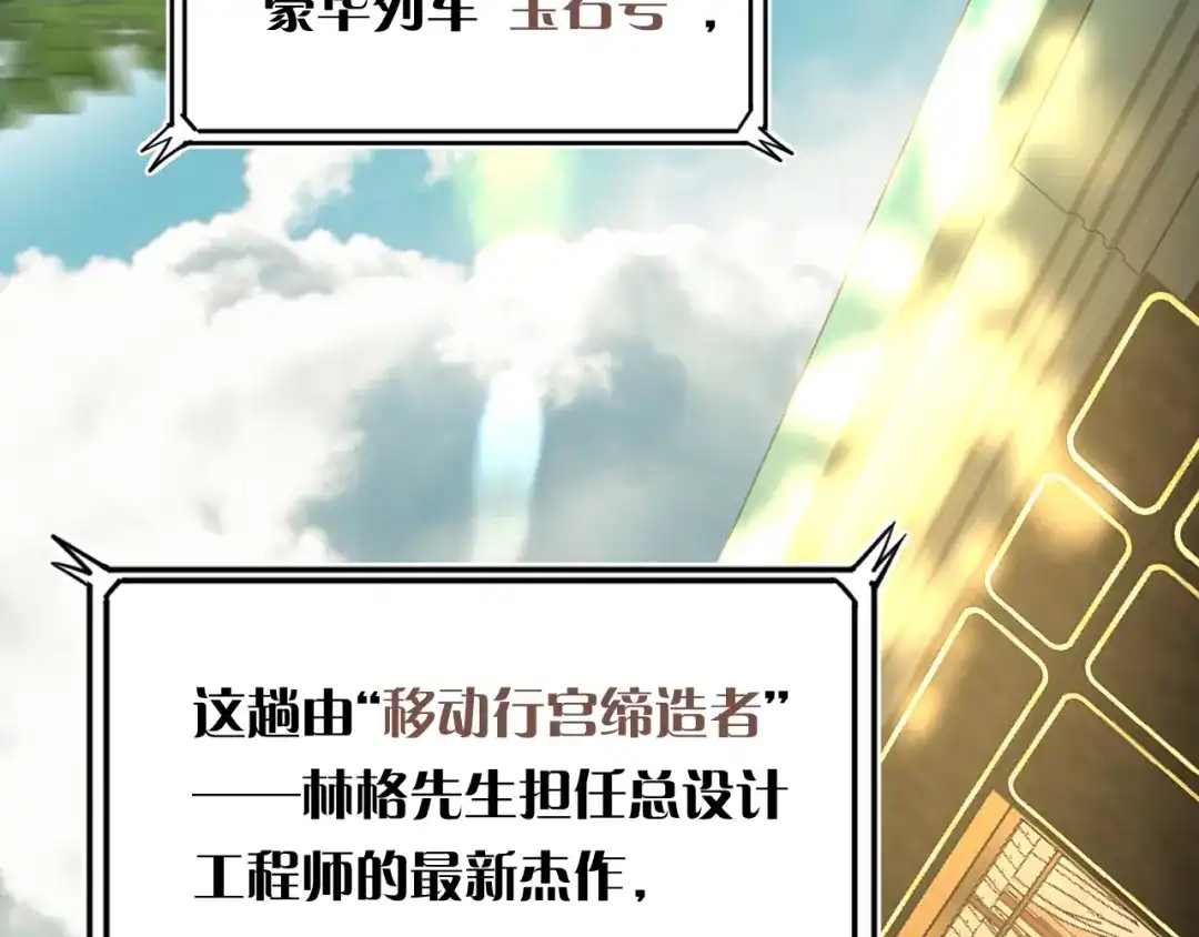 第19话特别的嗅觉-欲念之香-乱步羊羊羊（第9张）