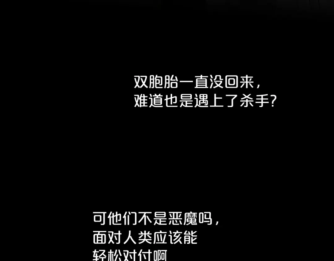 第20话列车杀机-欲念之香-乱步羊羊羊（第19张）