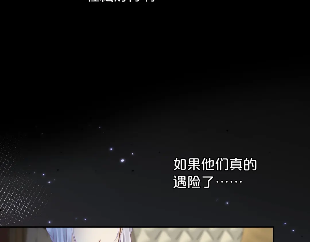 第20话列车杀机-欲念之香-乱步羊羊羊（第20张）
