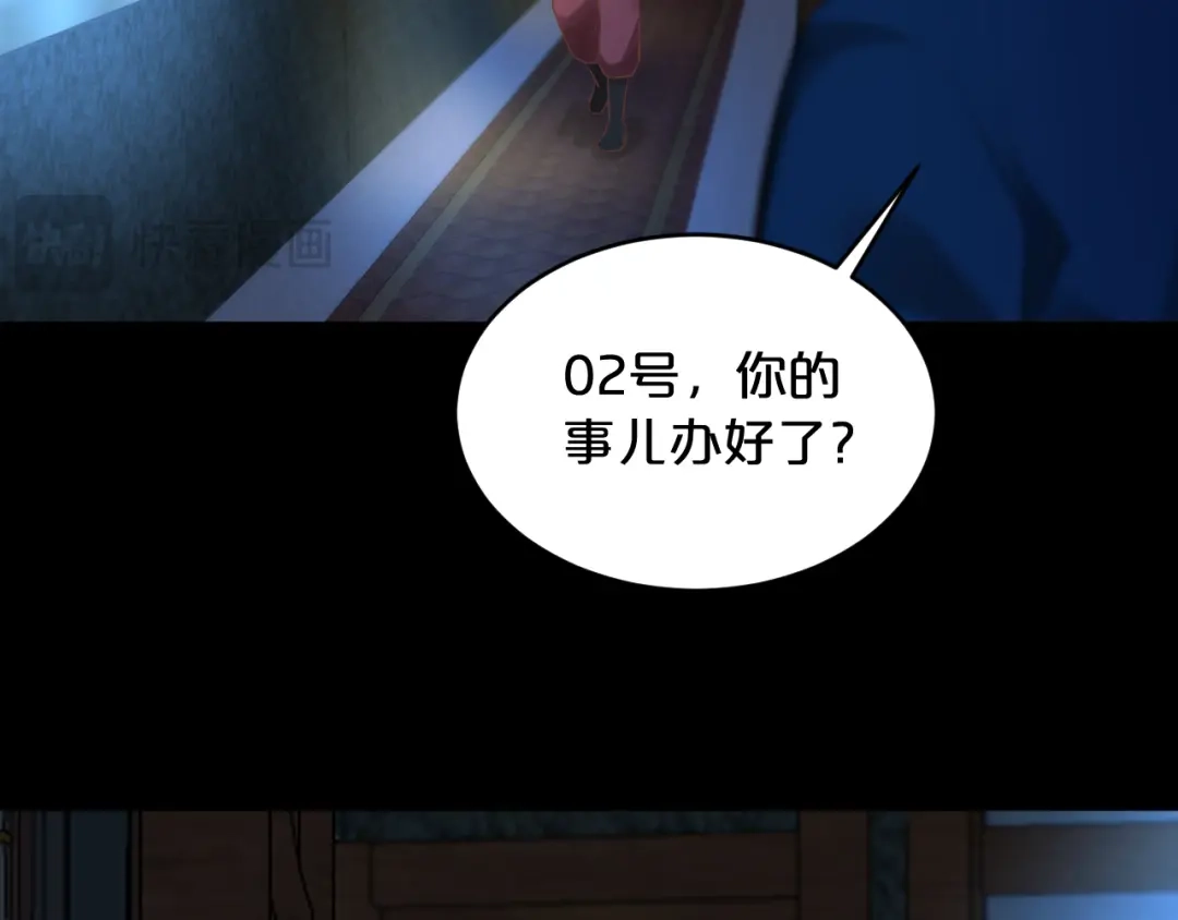 第20话列车杀机-欲念之香-乱步羊羊羊（第29张）
