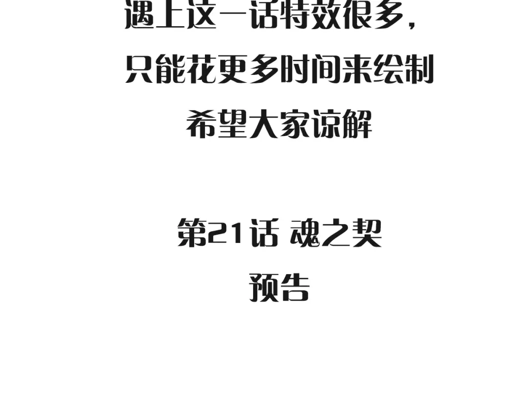 延迟更新-欲念之香-乱步羊羊羊（第2张）