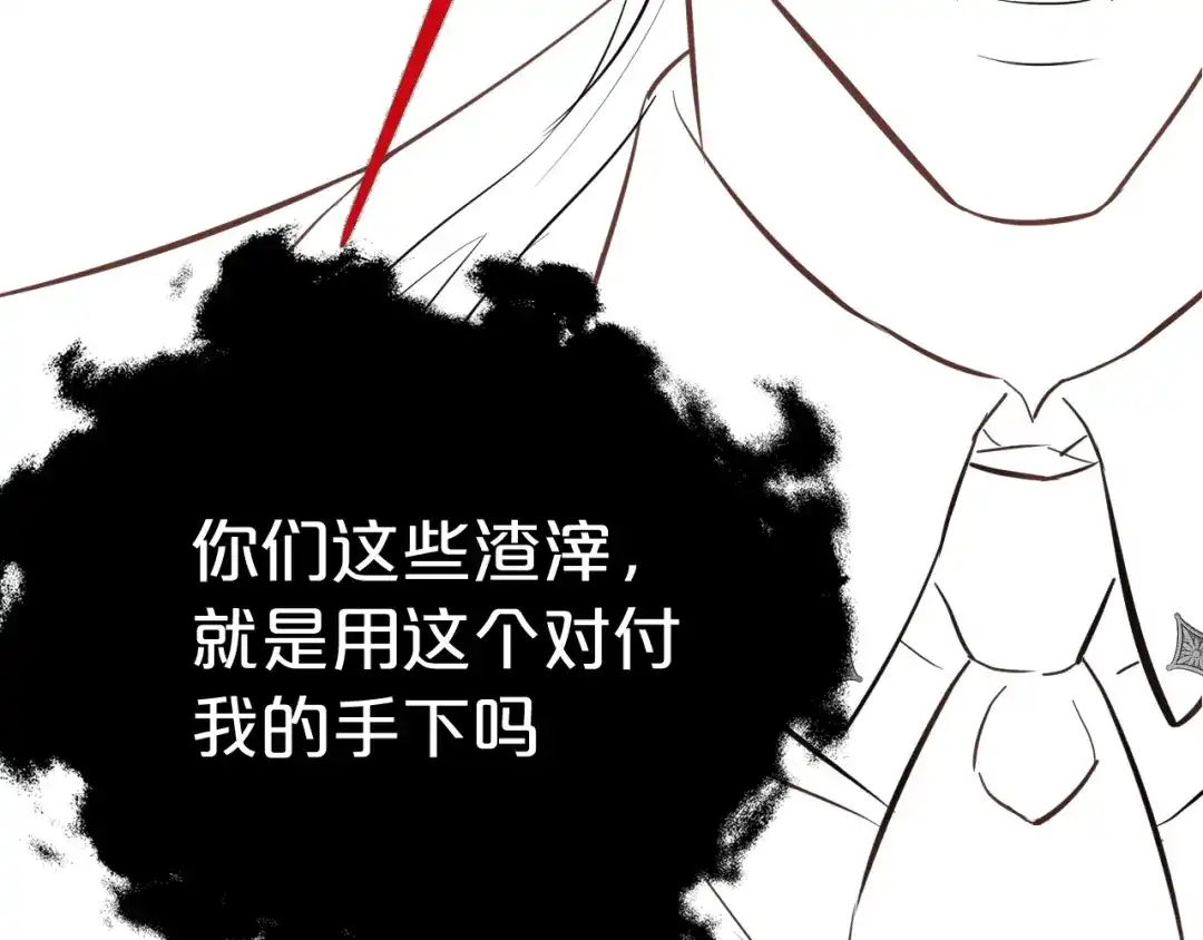延迟更新-欲念之香-乱步羊羊羊（第5张）
