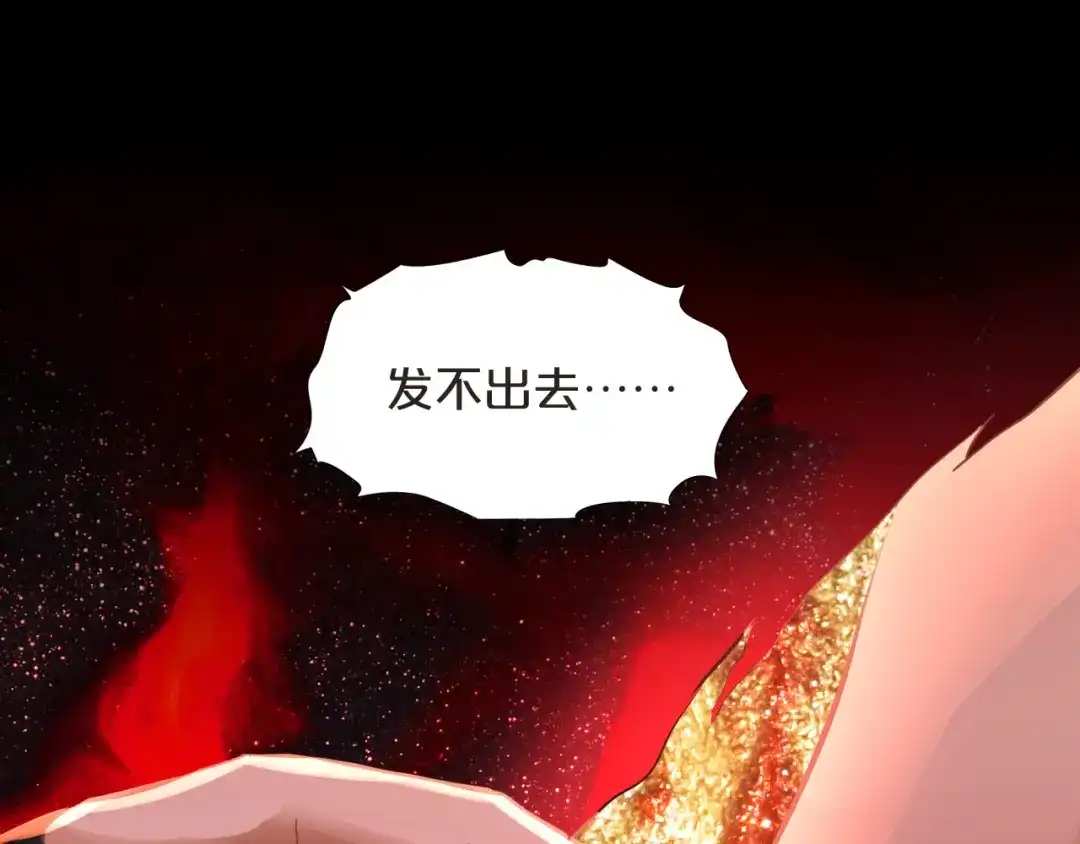 第21话魂之契-欲念之香-乱步羊羊羊（第27张）