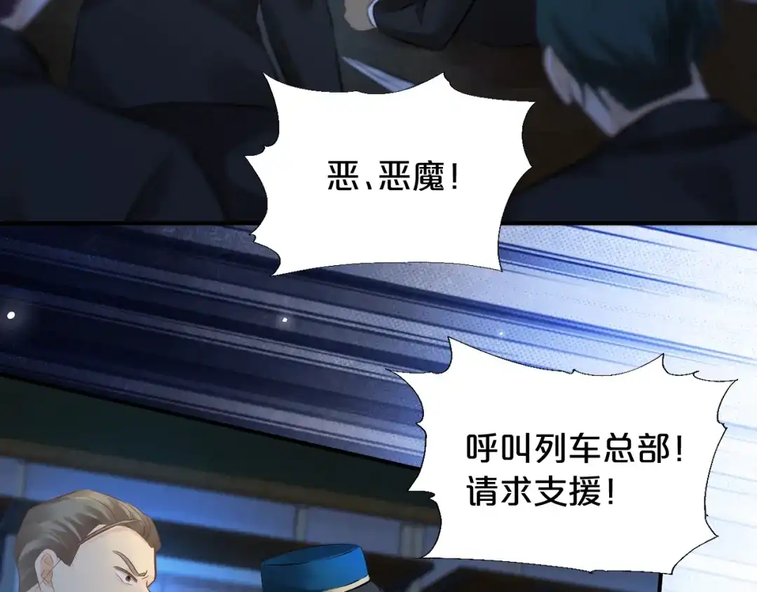 第21话魂之契-欲念之香-乱步羊羊羊（第7张）