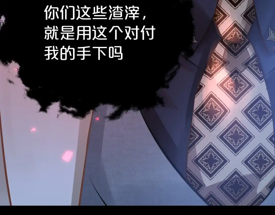 第21话魂之契-欲念之香-乱步羊羊羊（第14张）