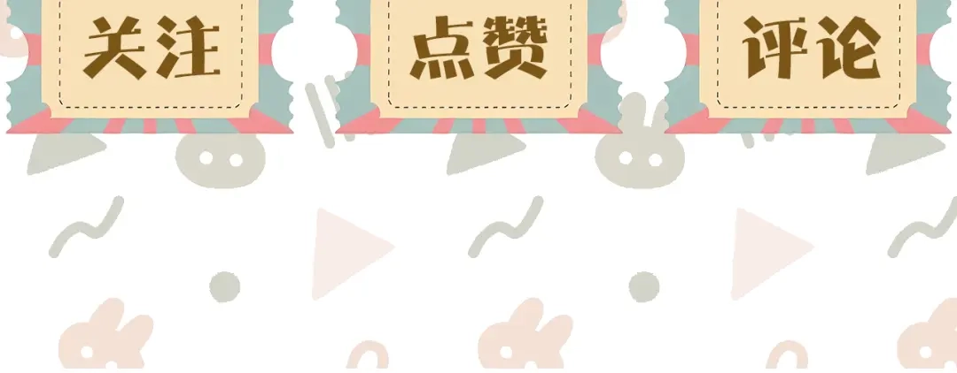 休息周·翻牌互动+下回预告-欲念之香-乱步羊羊羊（第16张）