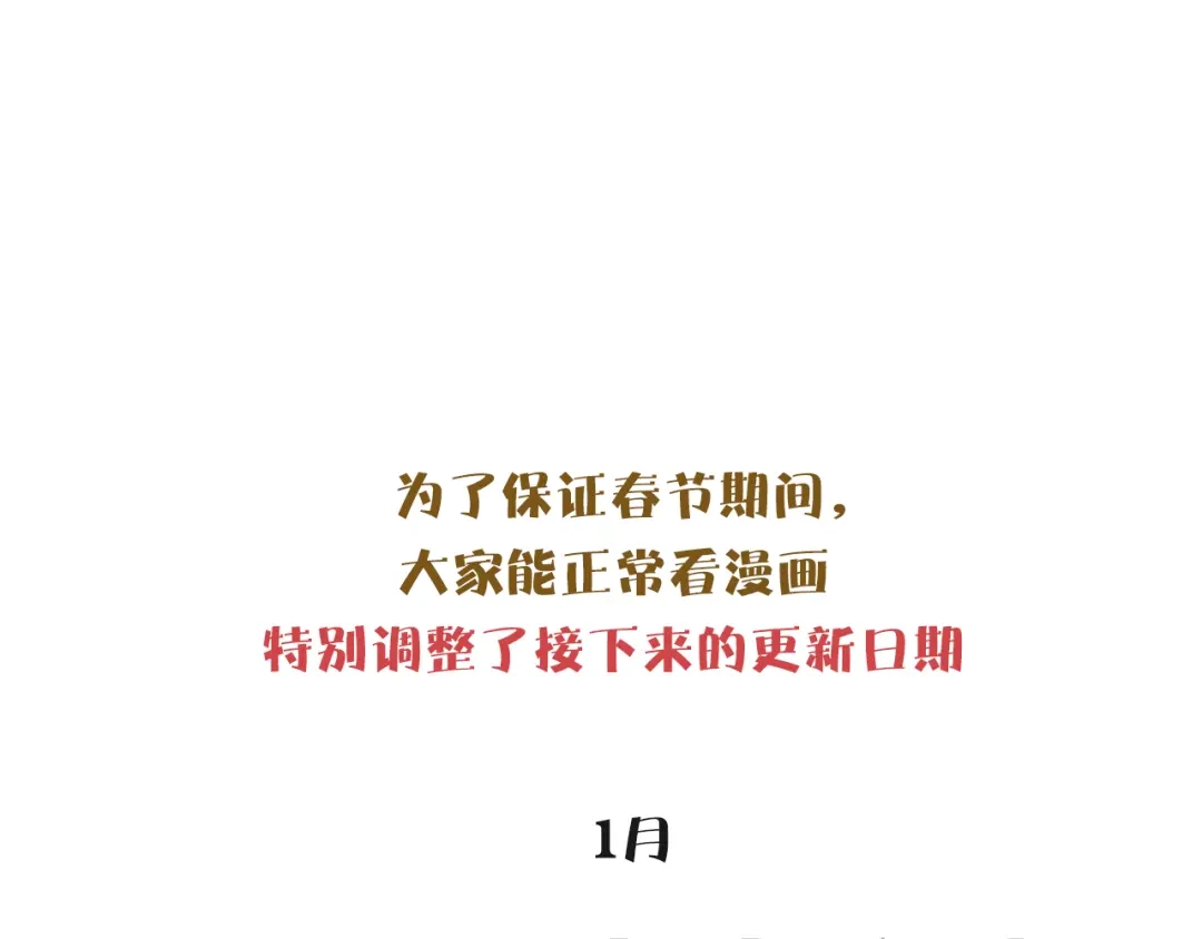 休息周·翻牌互动+下回预告-欲念之香-乱步羊羊羊（第12张）