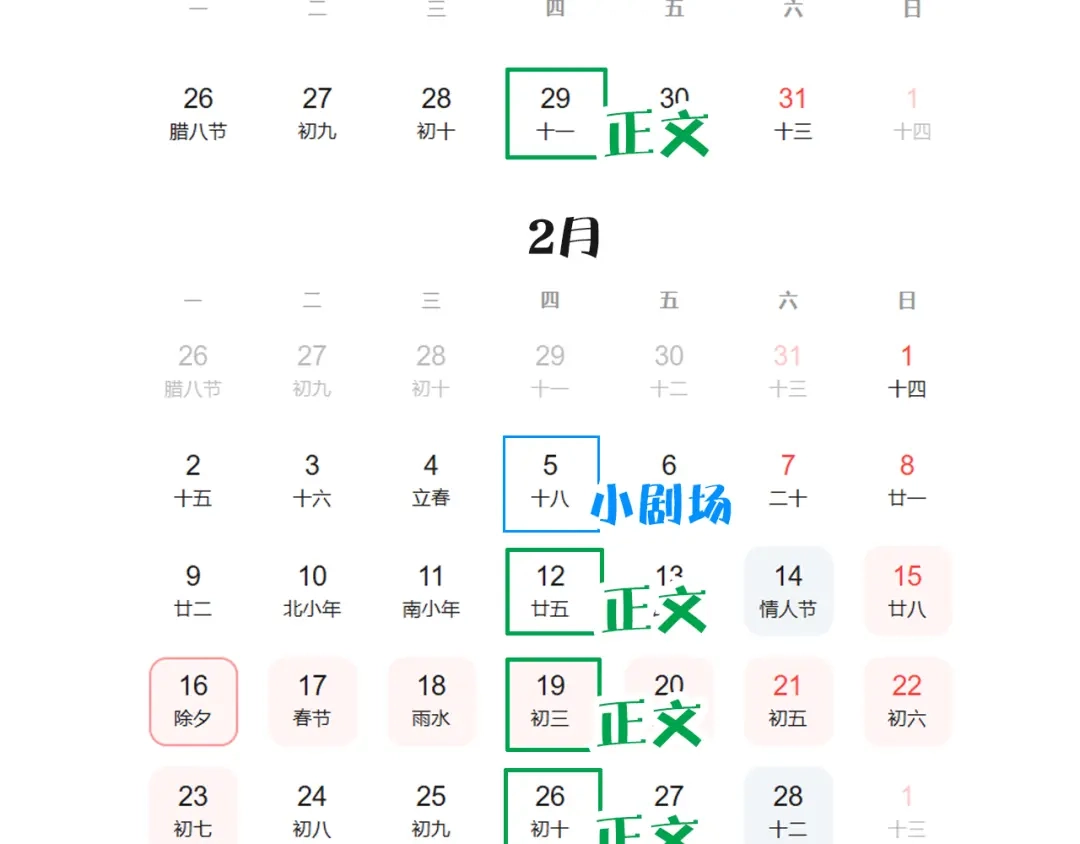 休息周·翻牌互动+下回预告-欲念之香-乱步羊羊羊（第13张）