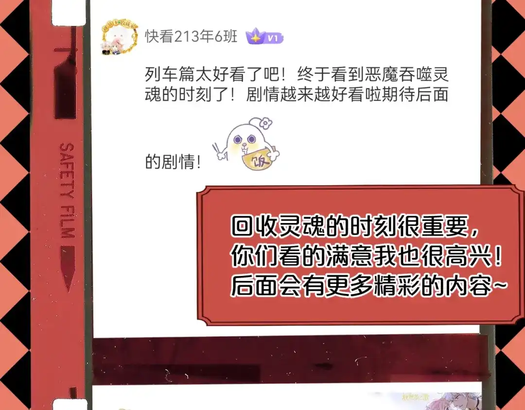 休息周·翻牌互动+下回预告-欲念之香-乱步羊羊羊（第3张）