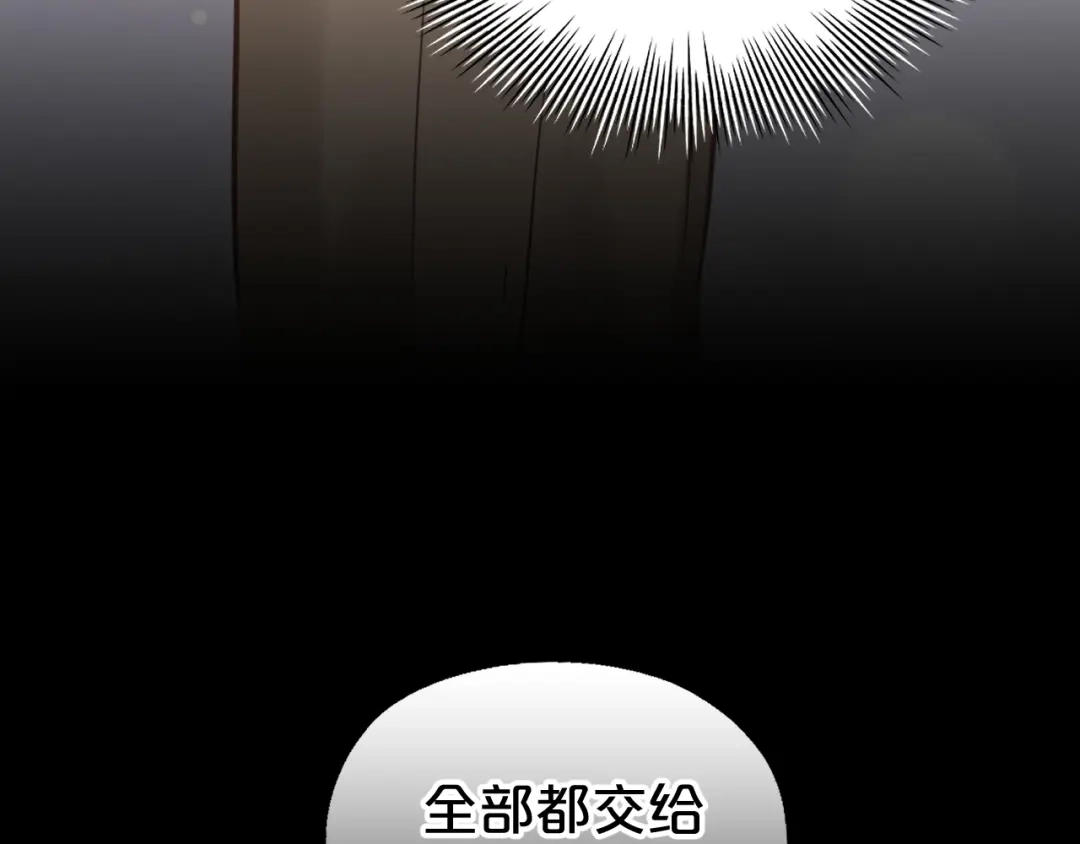 第22话悸动的心-欲念之香-乱步羊羊羊（第14张）