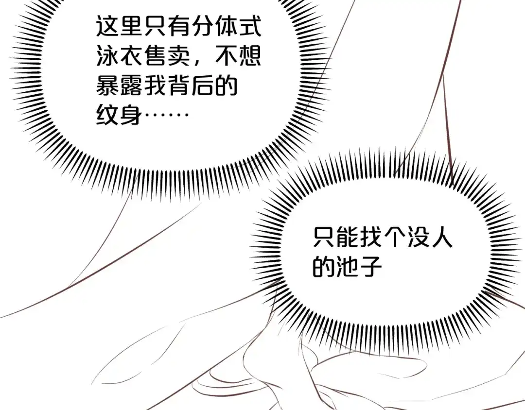 小剧场——选首饰-欲念之香-乱步羊羊羊（第25张）