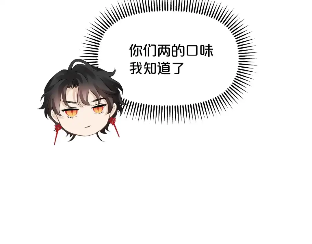 小剧场——选首饰-欲念之香-乱步羊羊羊（第17张）
