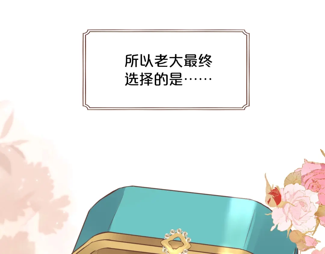 小剧场——选首饰-欲念之香-乱步羊羊羊（第18张）