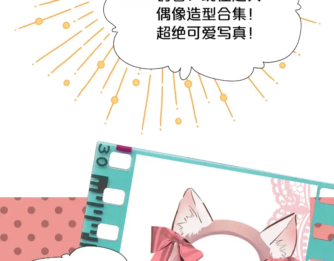 小剧场——选首饰-欲念之香-乱步羊羊羊（第14张）