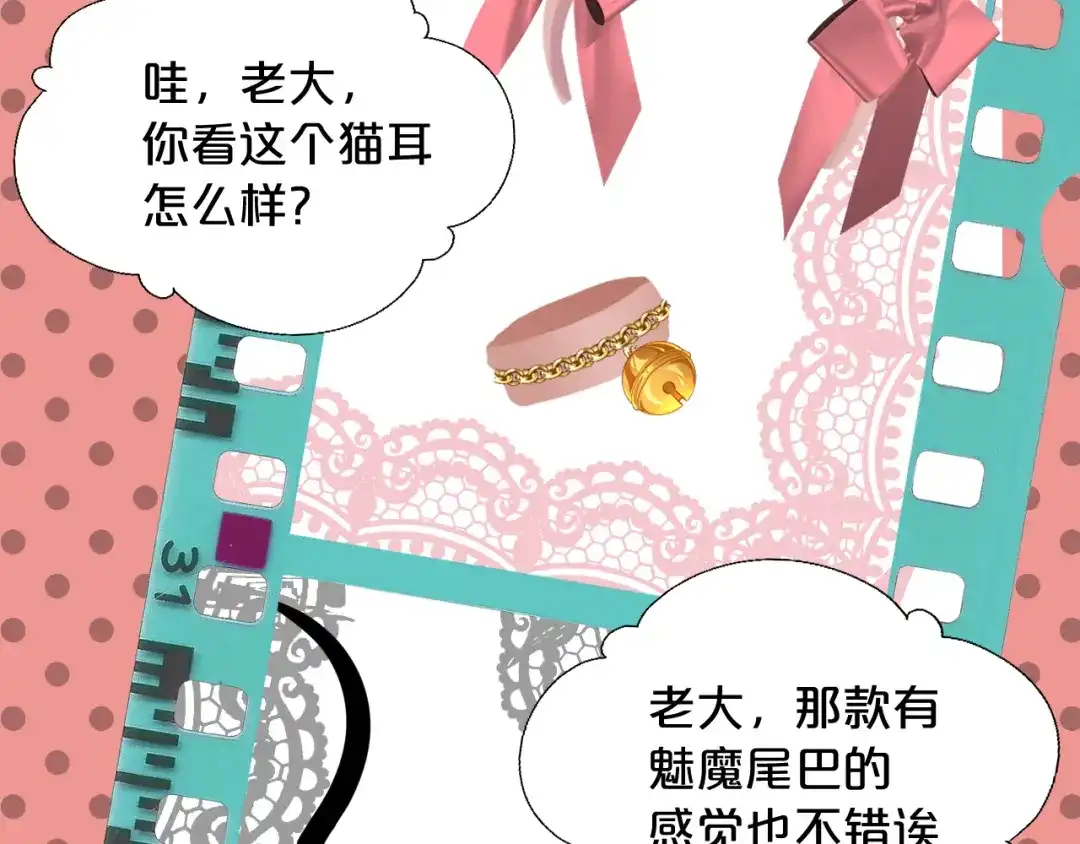 小剧场——选首饰-欲念之香-乱步羊羊羊（第15张）