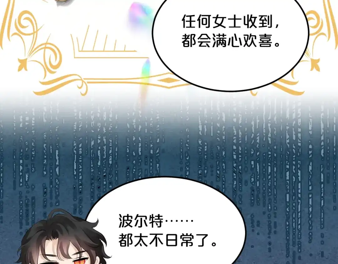 小剧场——选首饰-欲念之香-乱步羊羊羊（第9张）