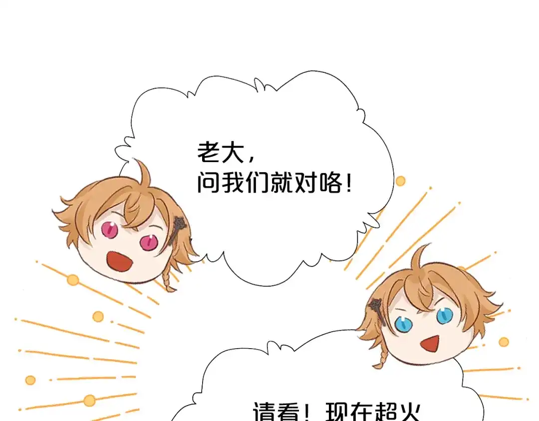小剧场——选首饰-欲念之香-乱步羊羊羊（第13张）