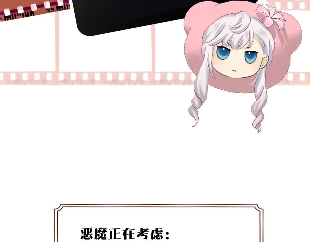 小剧场——选首饰-欲念之香-乱步羊羊羊（第2张）