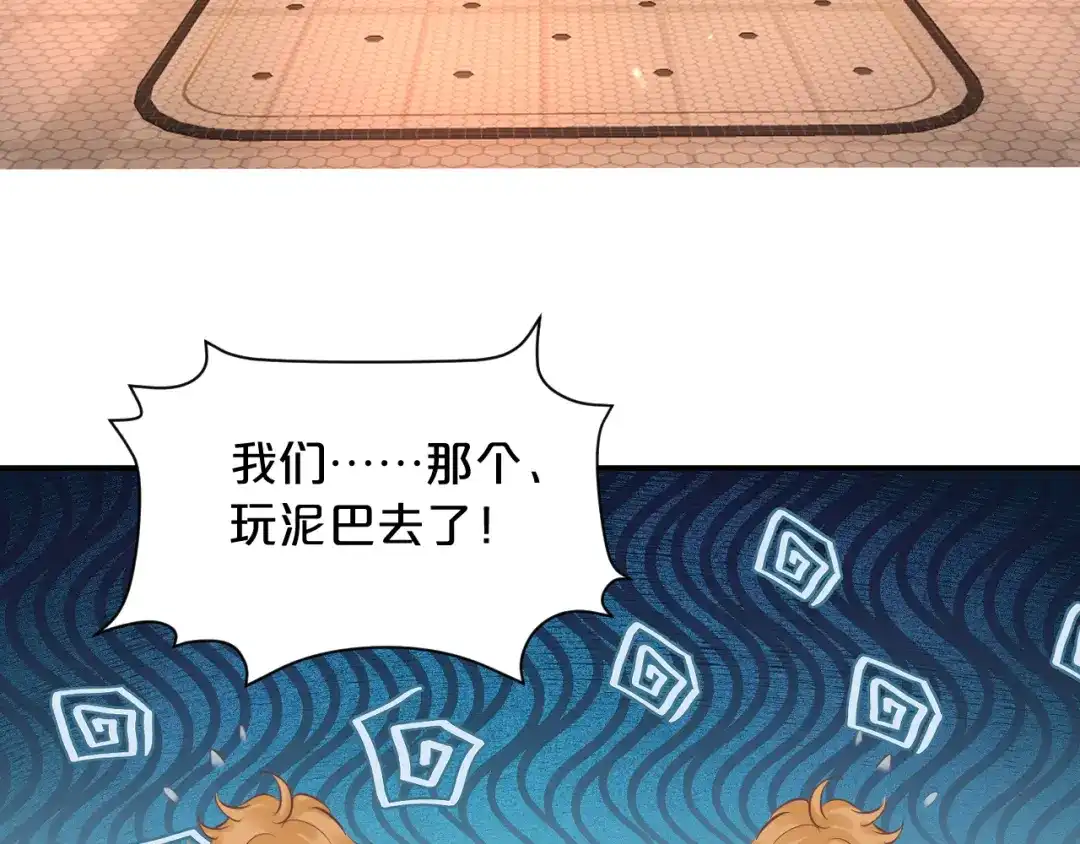 第23话醋意-欲念之香-乱步羊羊羊（第9张）