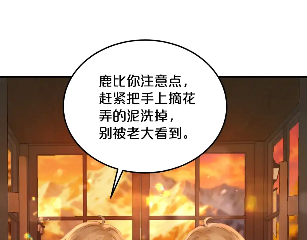 第23话醋意-欲念之香-乱步羊羊羊（第5张）