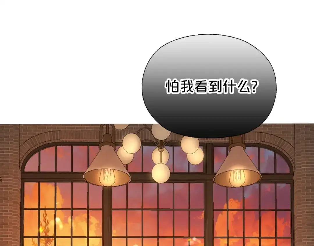 第23话醋意-欲念之香-乱步羊羊羊（第7张）