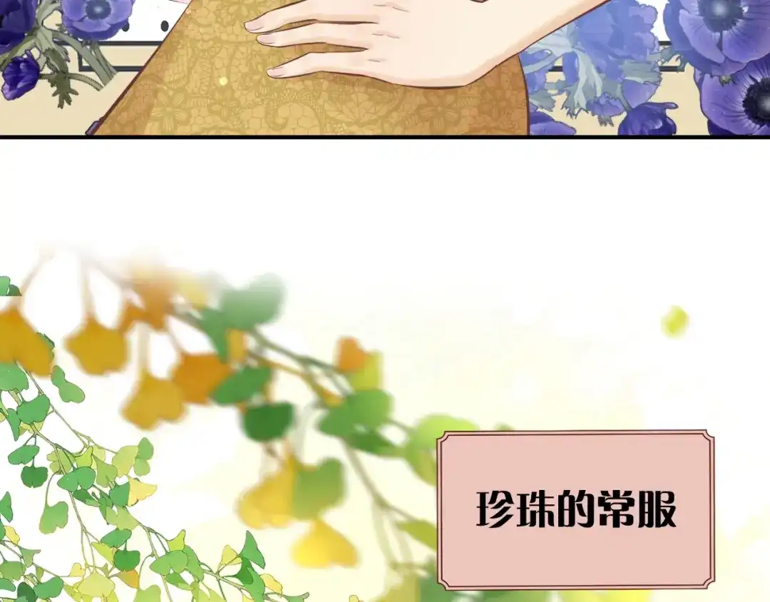 特辑！——百变珍珠-欲念之香-乱步羊羊羊（第4张）