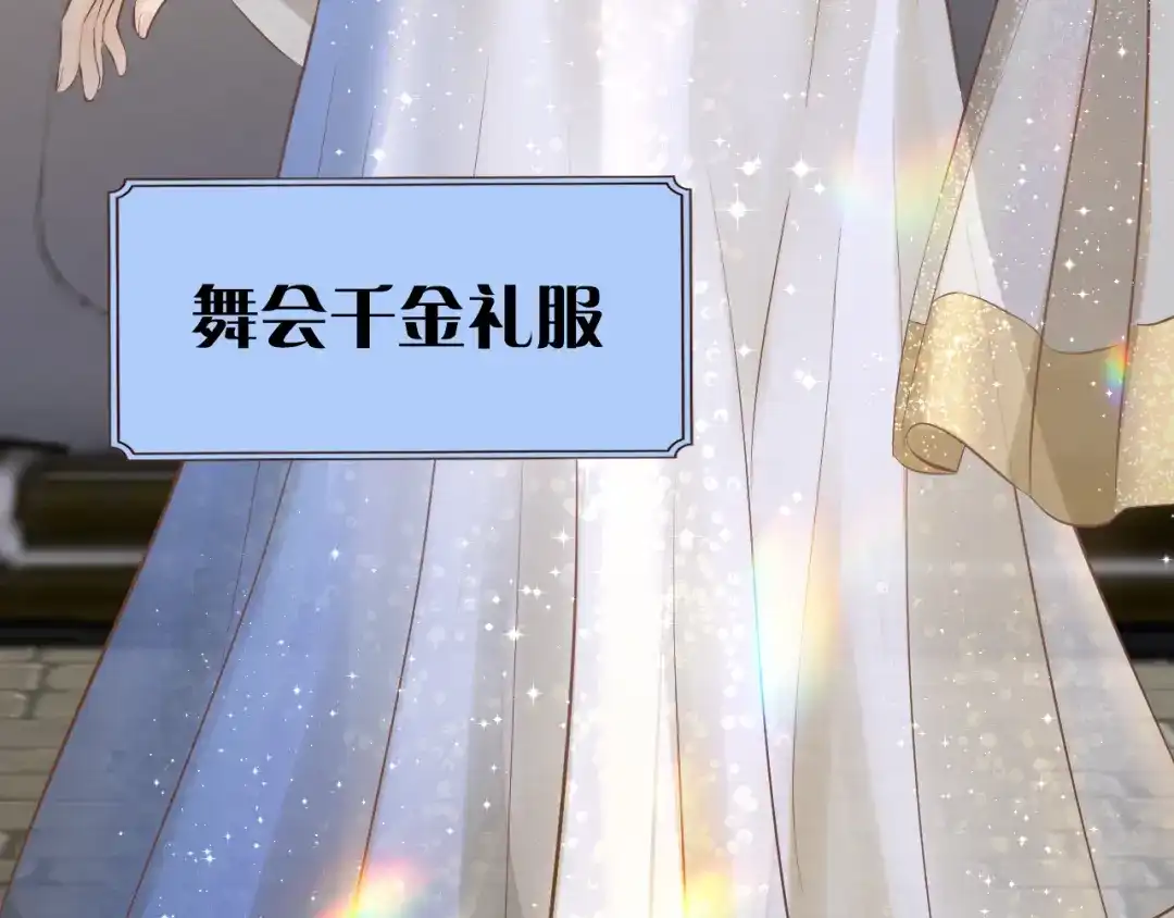 特辑！——百变珍珠-欲念之香-乱步羊羊羊（第19张）