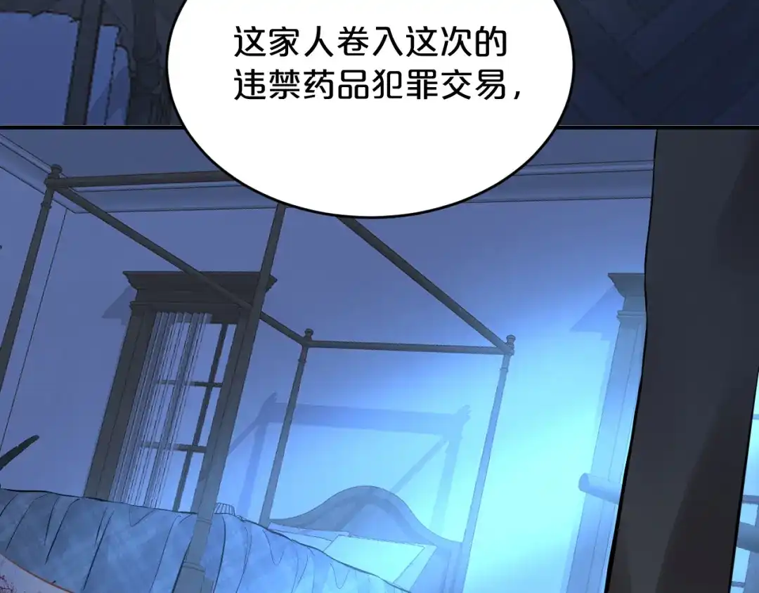 第27话秘密-欲念之香-乱步羊羊羊（第10张）