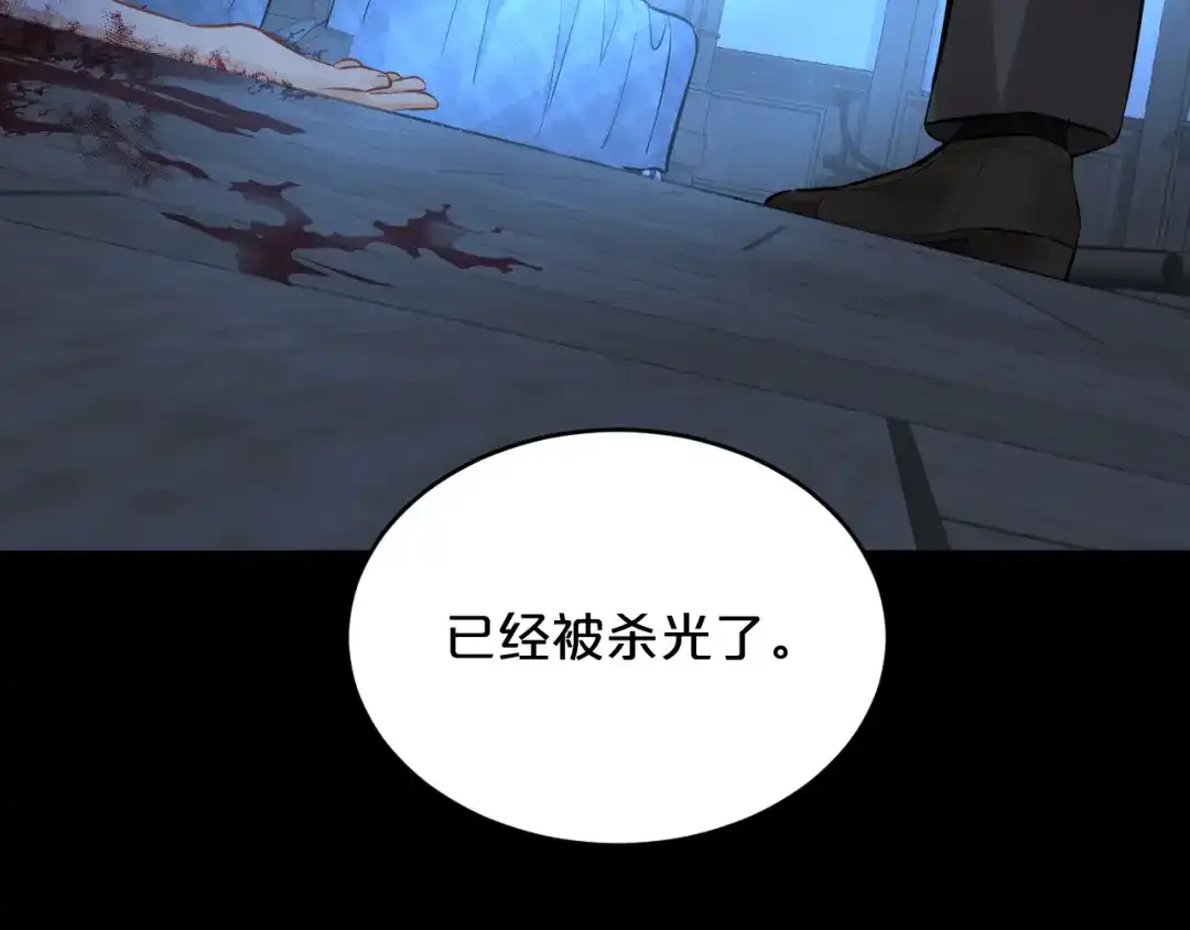 第27话秘密-欲念之香-乱步羊羊羊（第11张）