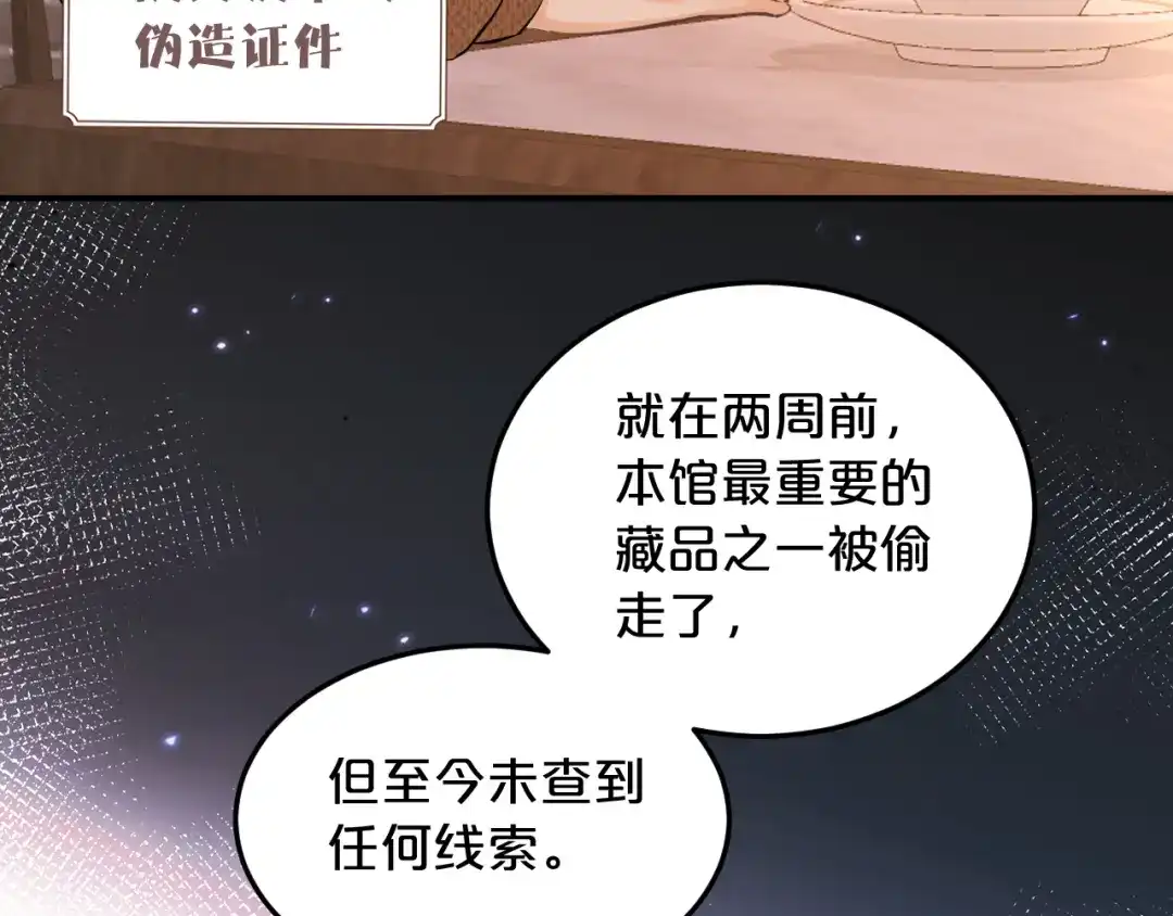 第28话心乱-欲念之香-乱步羊羊羊（第9张）