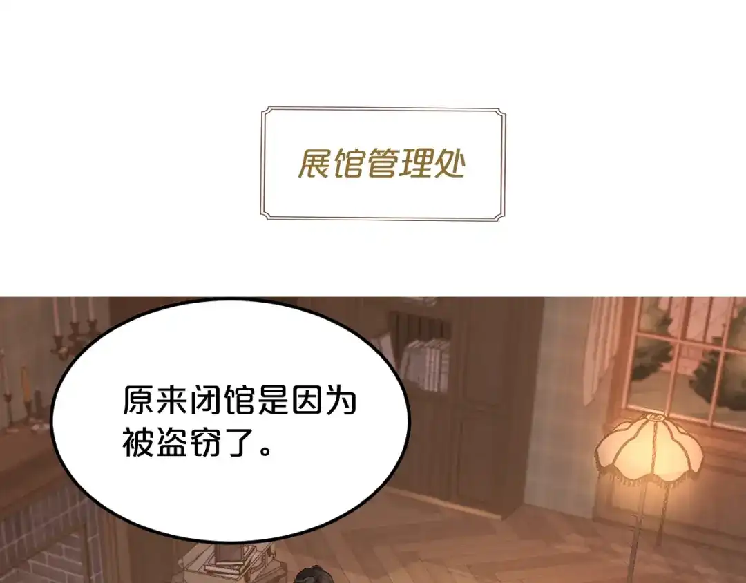 第28话心乱-欲念之香-乱步羊羊羊（第5张）