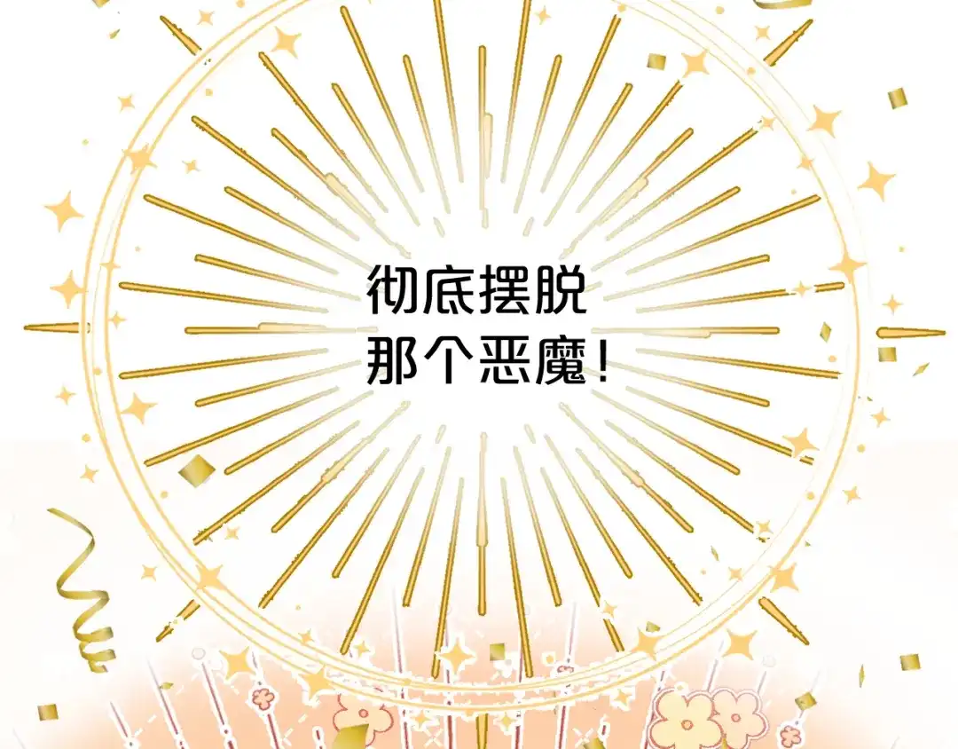 第29话新身份-欲念之香-乱步羊羊羊（第20张）
