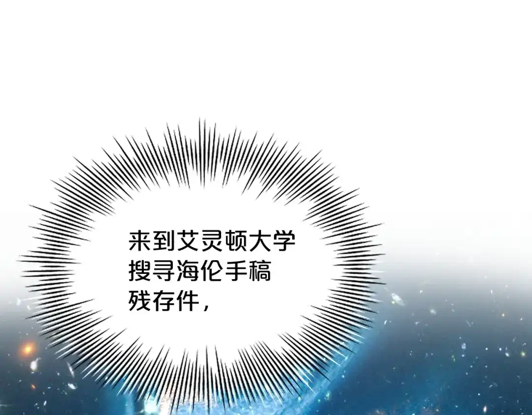 第29话新身份-欲念之香-乱步羊羊羊（第13张）