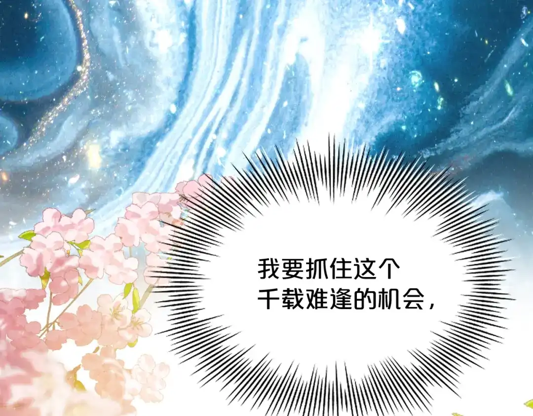 第29话新身份-欲念之香-乱步羊羊羊（第15张）