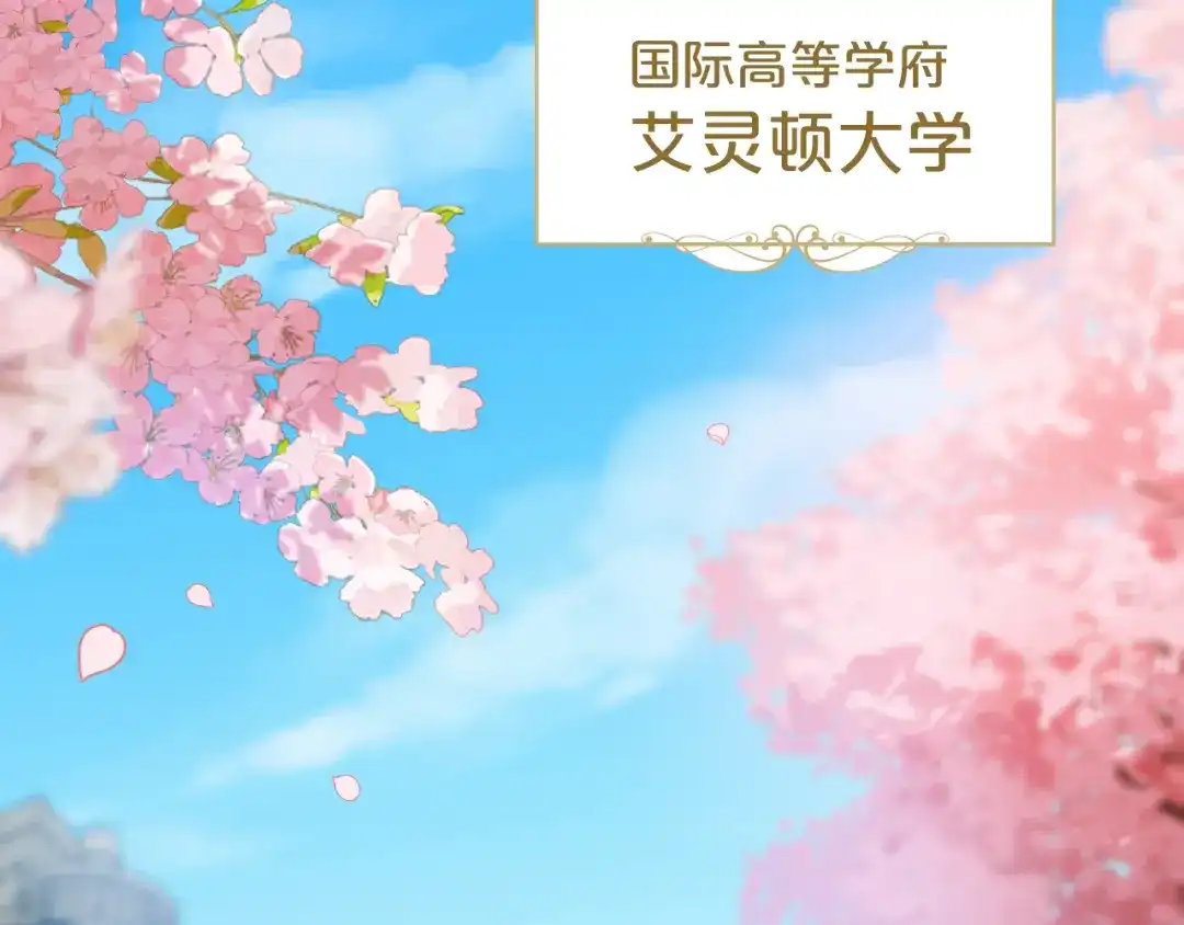 第29话新身份-欲念之香-乱步羊羊羊（第8张）