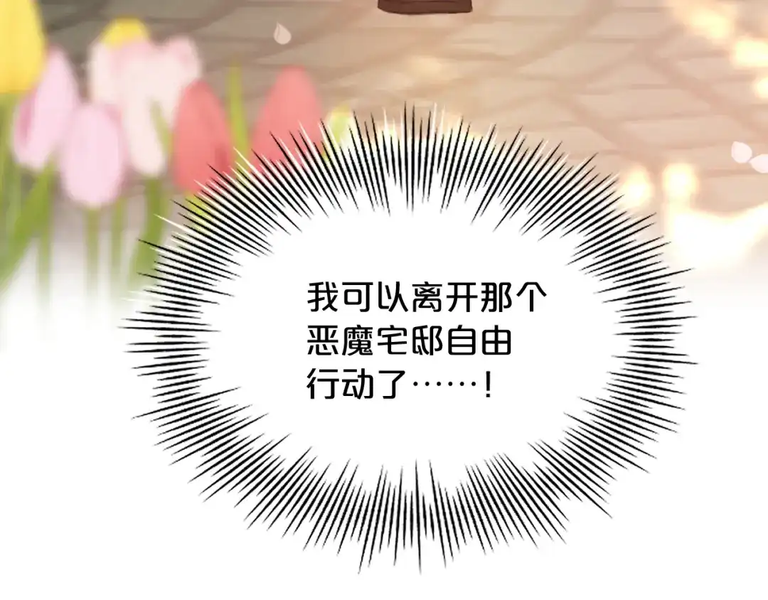 第29话新身份-欲念之香-乱步羊羊羊（第12张）