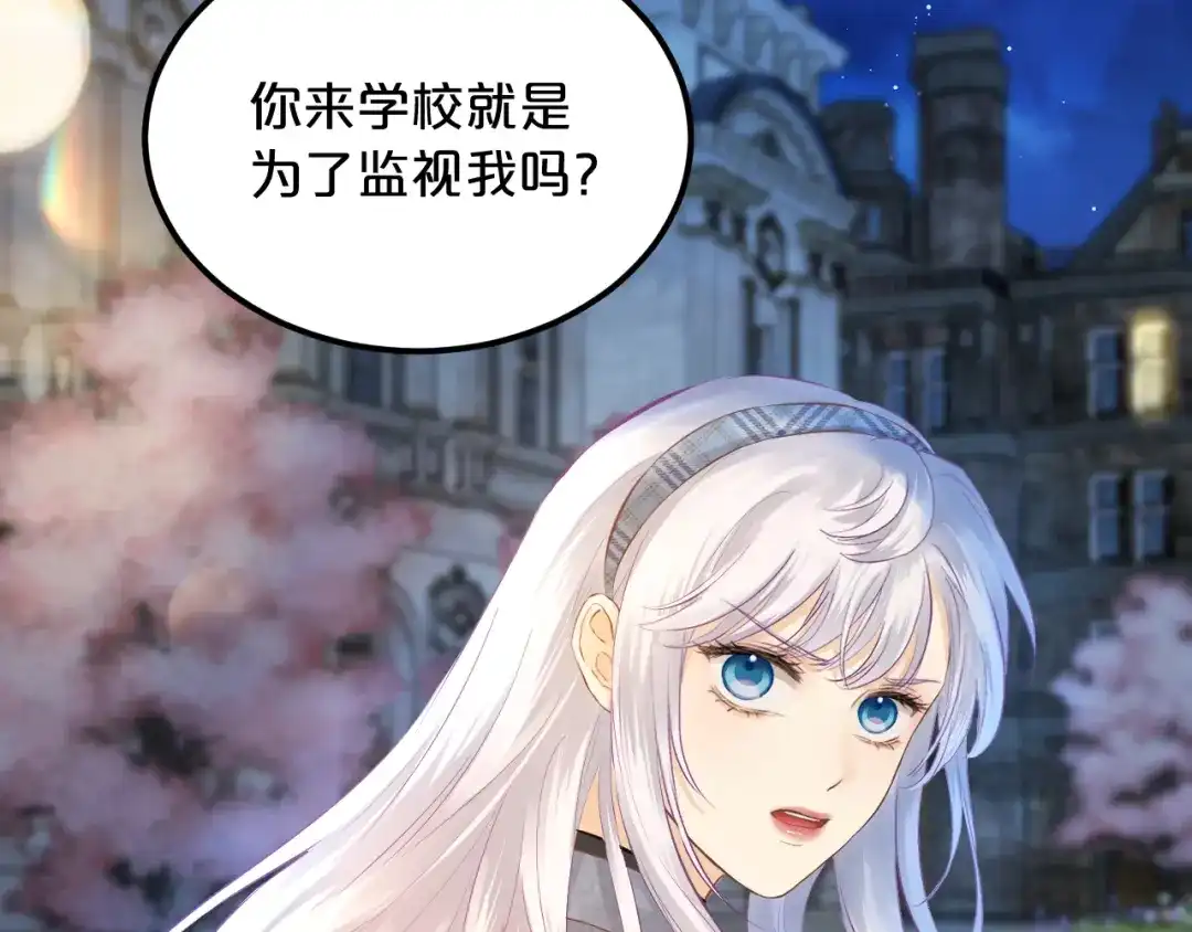 第30话怦怦！-欲念之香-乱步羊羊羊（第11张）