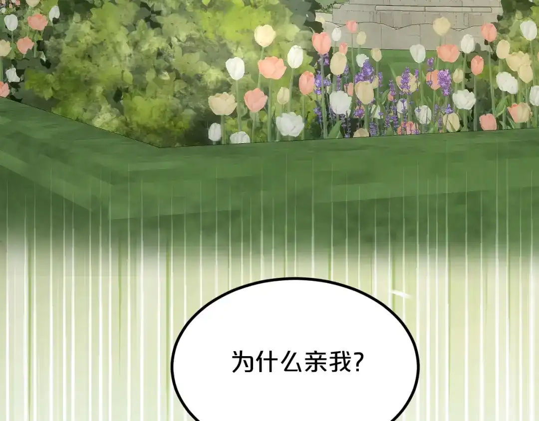 第31话唇的味道-欲念之香-乱步羊羊羊（第7张）