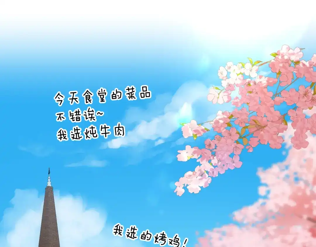 第31话唇的味道-欲念之香-乱步羊羊羊（第5张）