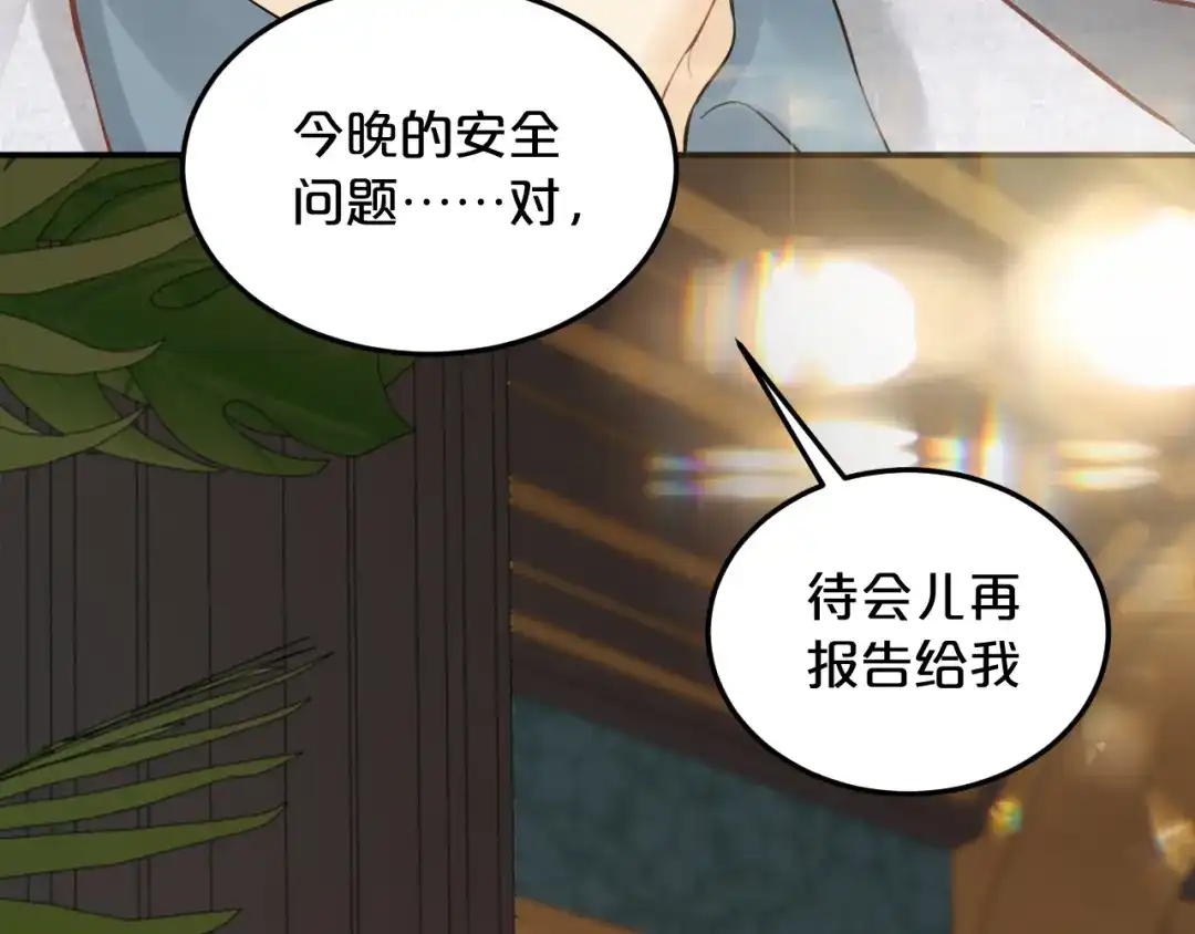 第32话强制-欲念之香-乱步羊羊羊（第10张）