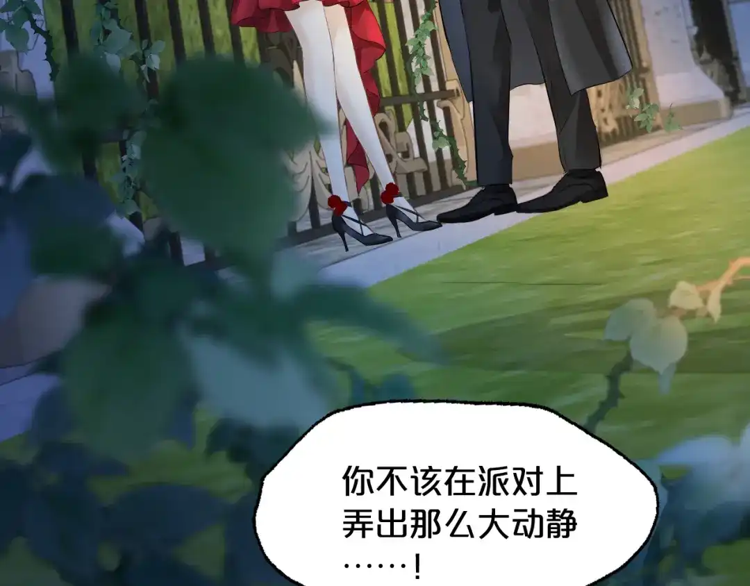 第33话血色之吻-欲念之香-乱步羊羊羊（第7张）