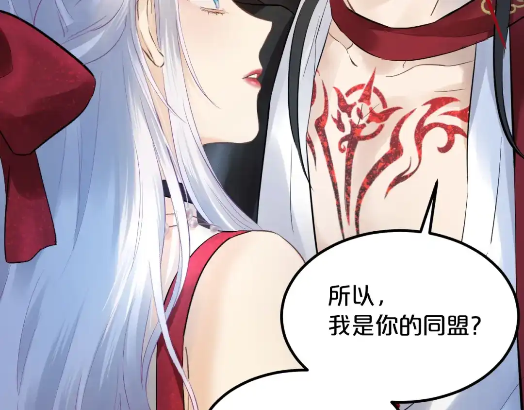 第33话血色之吻-欲念之香-乱步羊羊羊（第15张）