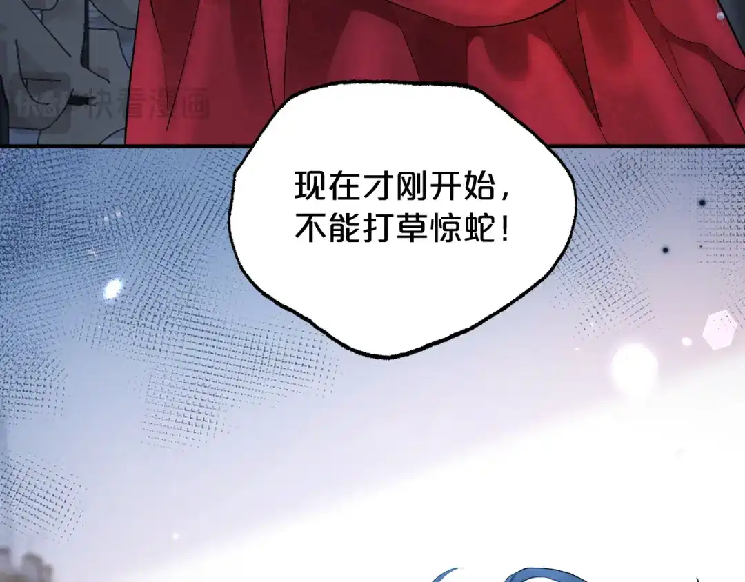 第33话血色之吻-欲念之香-乱步羊羊羊（第13张）