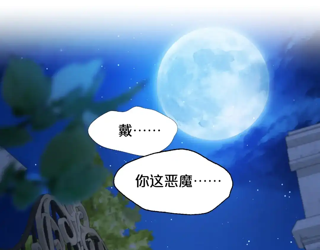 第33话血色之吻-欲念之香-乱步羊羊羊（第5张）
