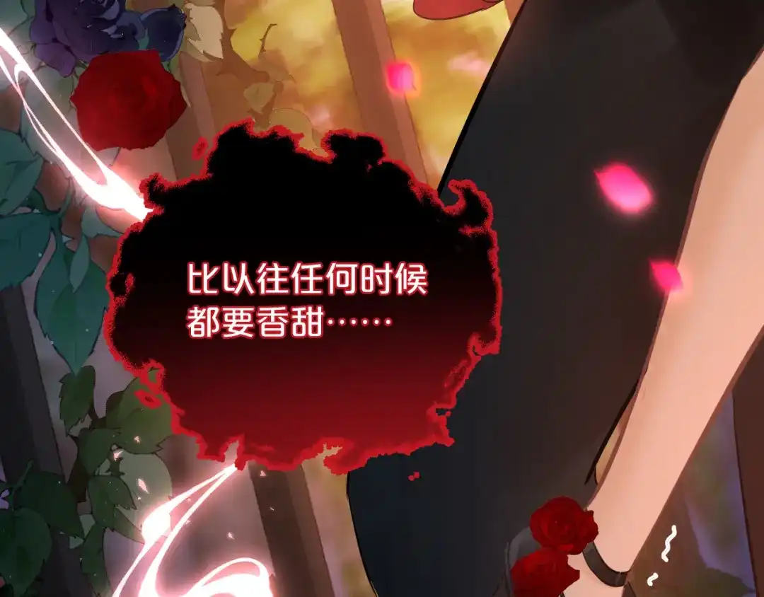 第34话猩红欲望-欲念之香-乱步羊羊羊（第21张）