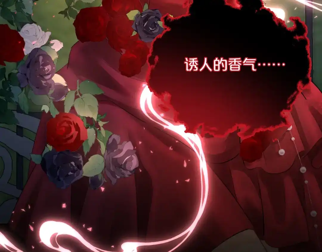 第34话猩红欲望-欲念之香-乱步羊羊羊（第11张）