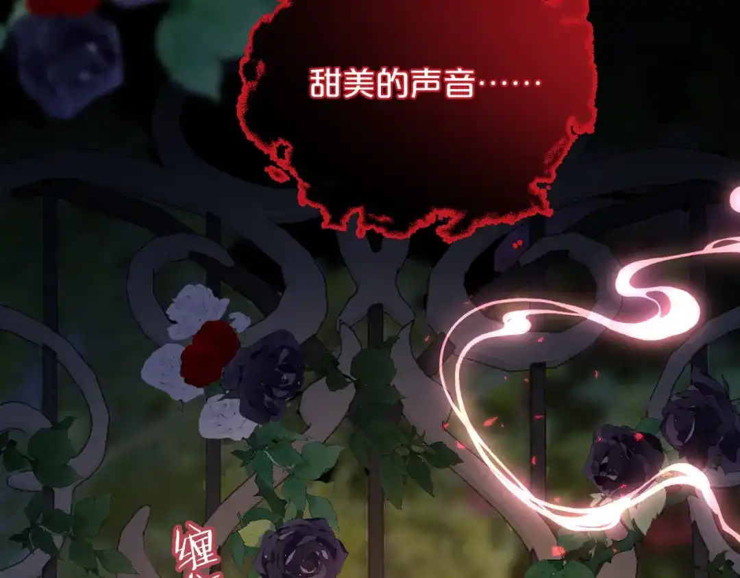 第34话猩红欲望-欲念之香-乱步羊羊羊（第8张）