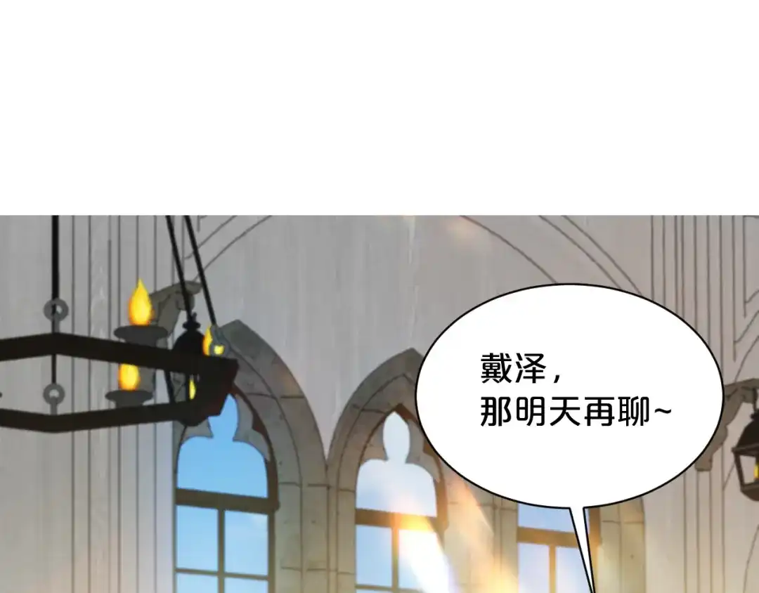 第36话恶魔的条件-欲念之香-乱步羊羊羊（第10张）