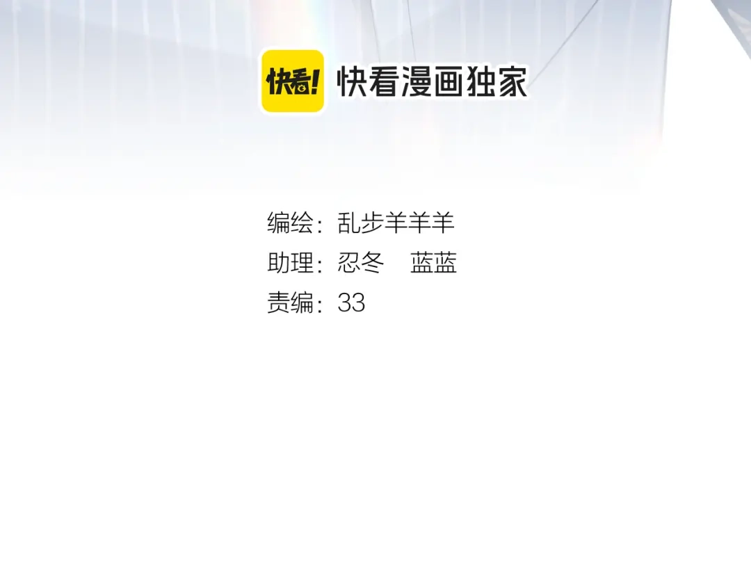 第36话恶魔的条件-欲念之香-乱步羊羊羊（第5张）