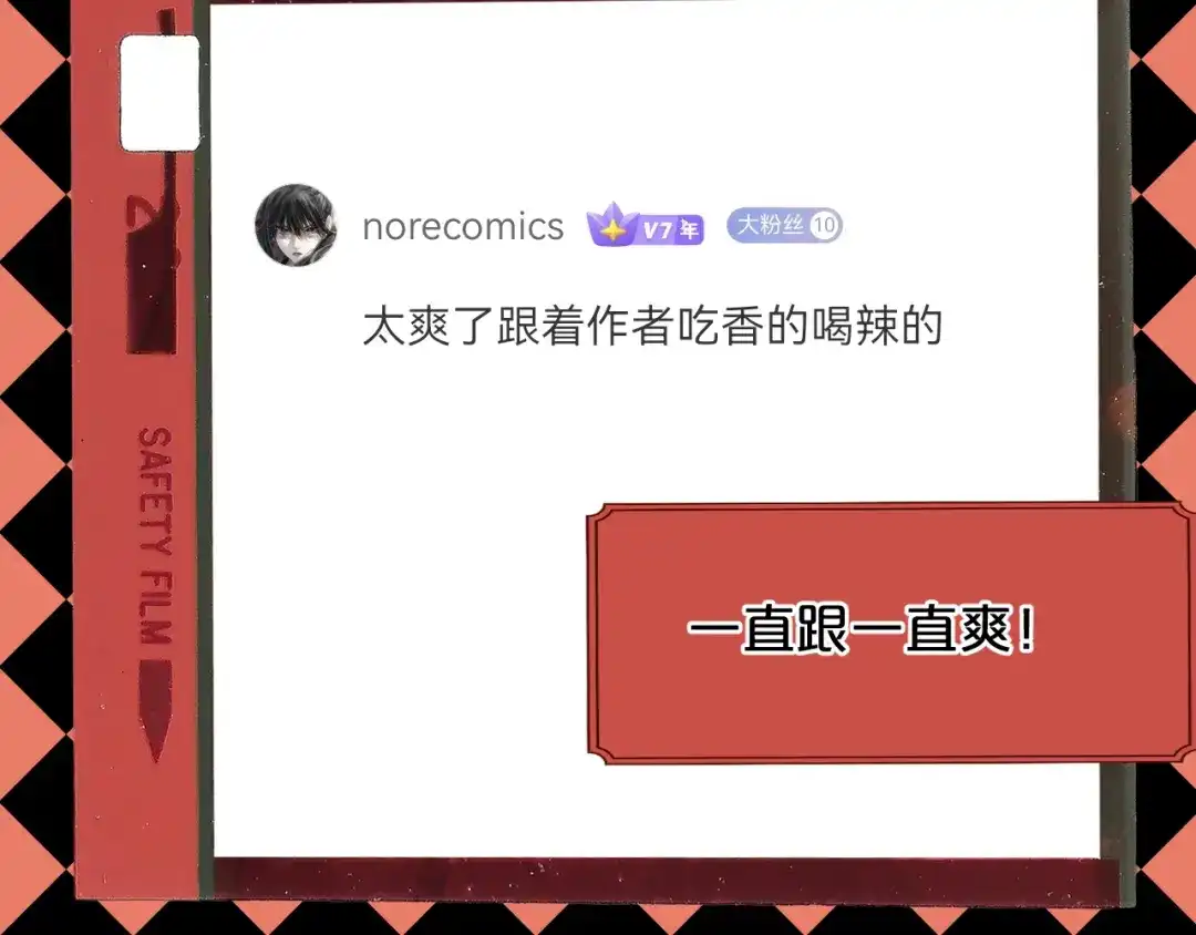 休息周·翻牌互动-欲念之香-乱步羊羊羊（第4张）